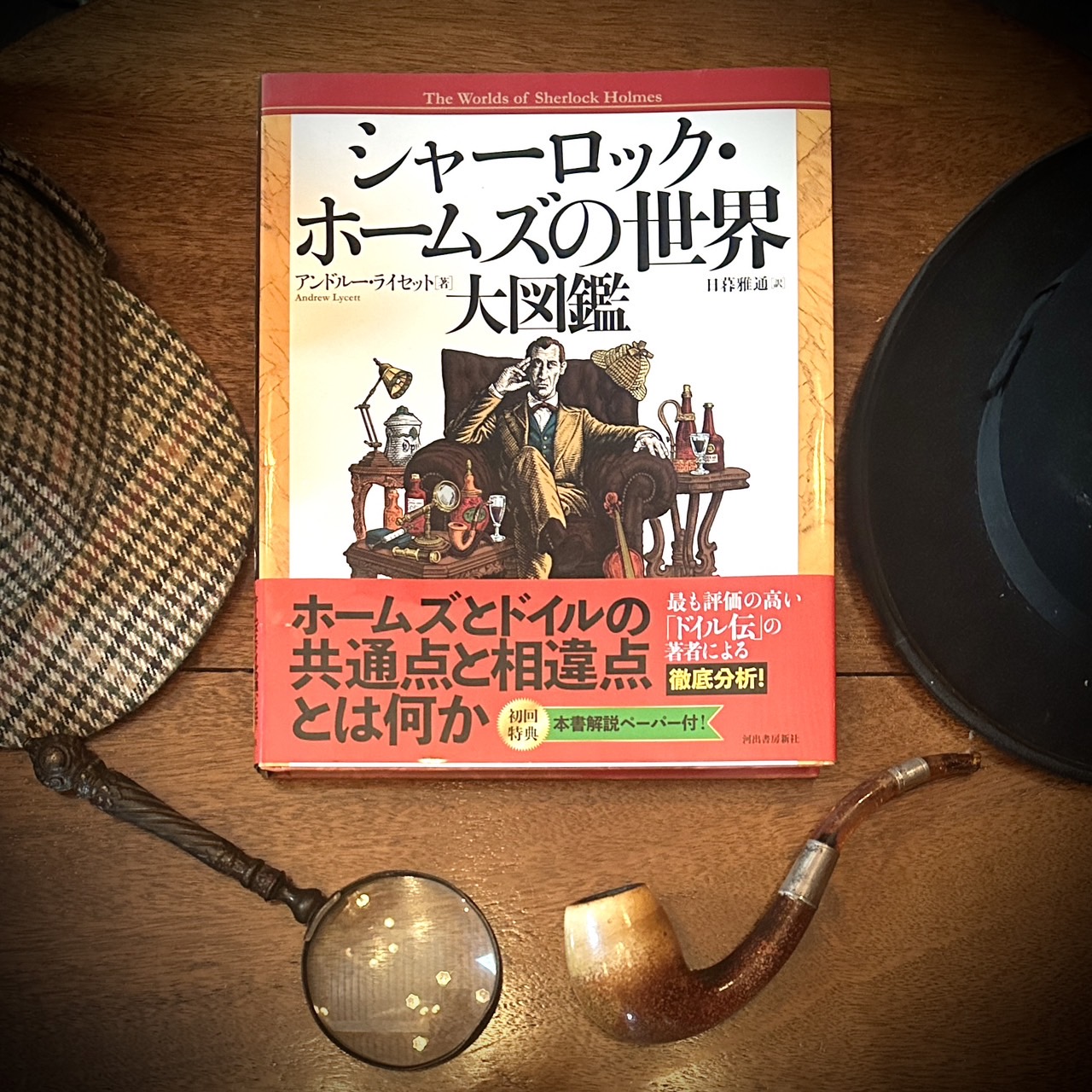 シャーロック・ホームズ 英語 ルビ訳 全巻 レア シャーロック - 語学 シャーロック・ホームズ 英語 ルビ訳 全巻 中古 レア シャーロックホームズ